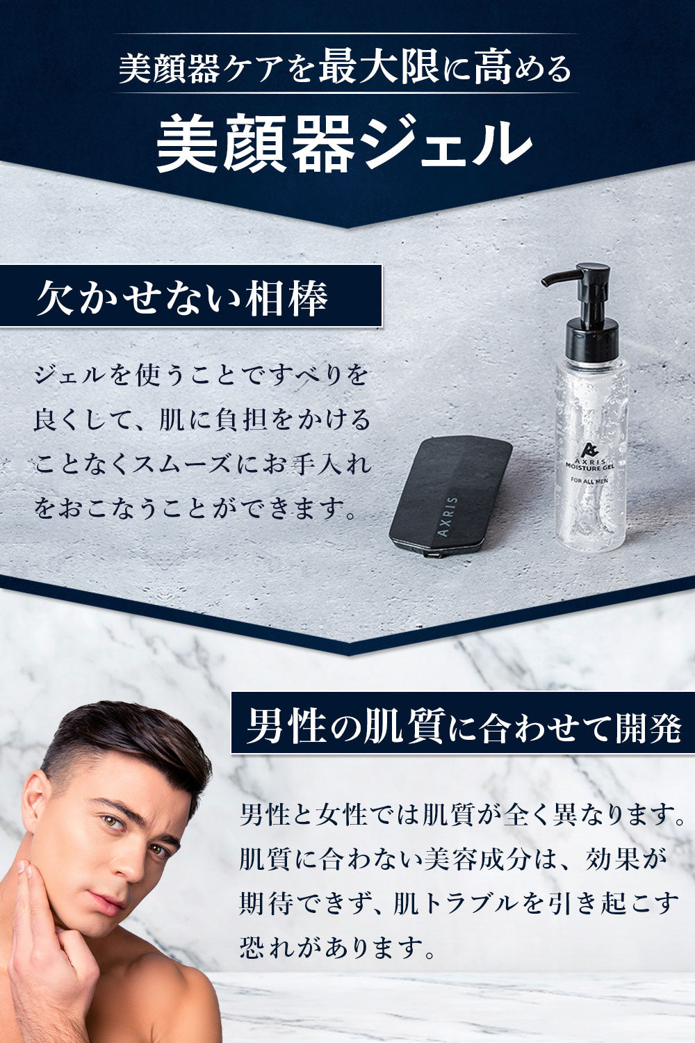 AXRIS メンズ美顔器ジェル -AXRIS（アクリス）公式ストア