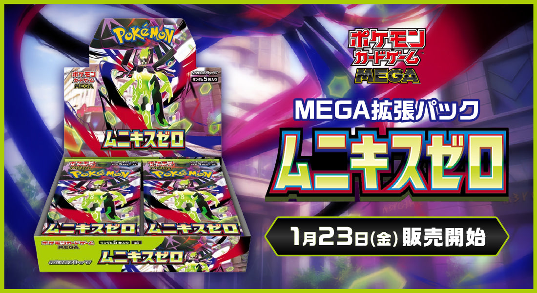 トレカ専門店「トレジャーコレクション 」