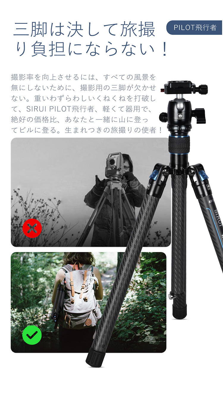 超軽量カーボンファイバー製ポータブル三脚セット(ボール雲台:B-00K