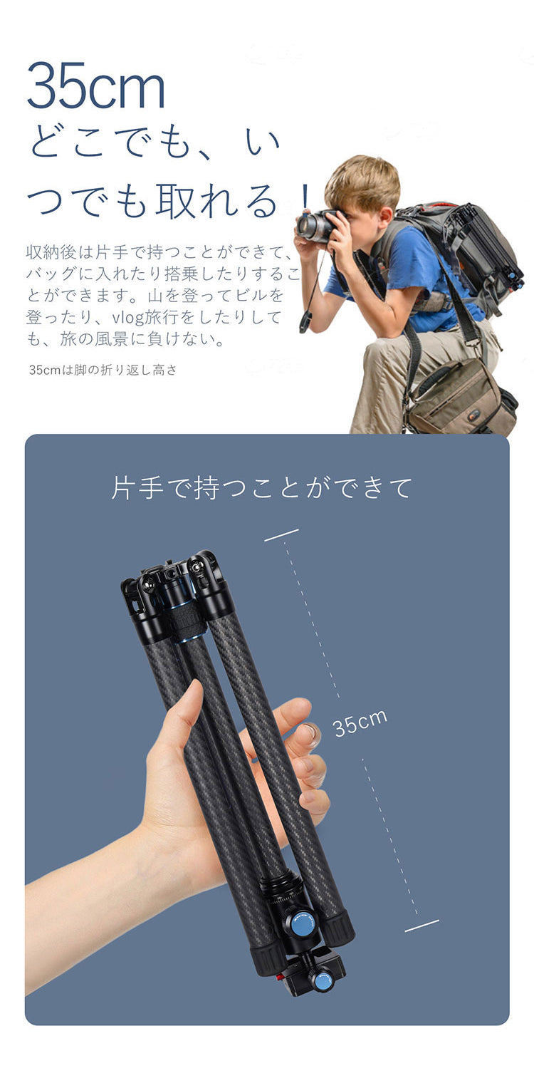 超軽量カーボンファイバー製ポータブル三脚セット(ボール雲台:E-10