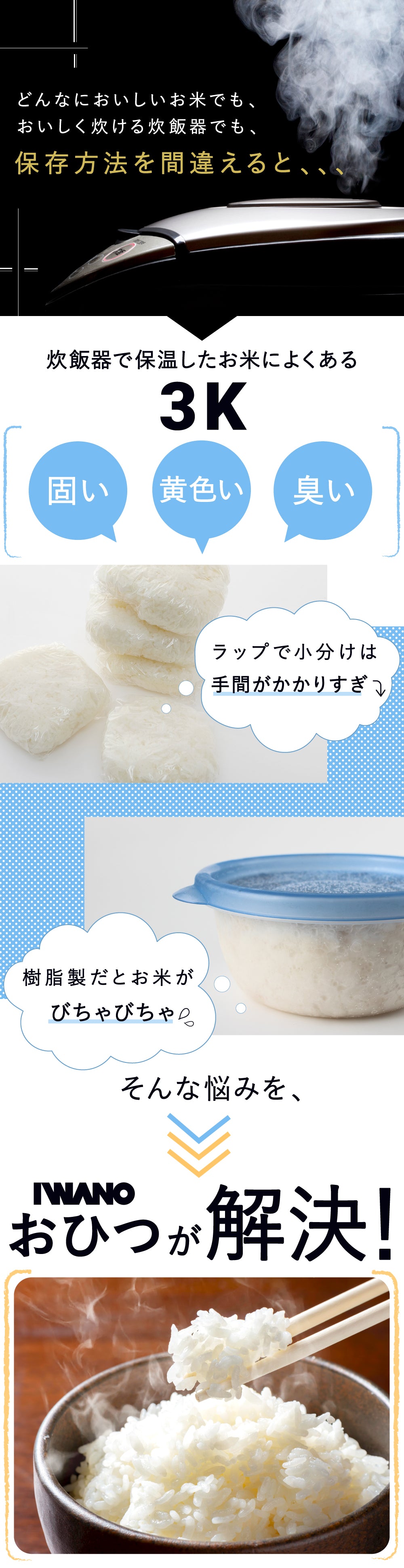 IWANO おひつ 3合 | IWANO公式オンラインストア