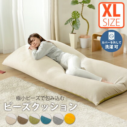 和楽ビーズクッション「和楽の葵 PREMIO」XLサイズ — 【セルタン 公式】