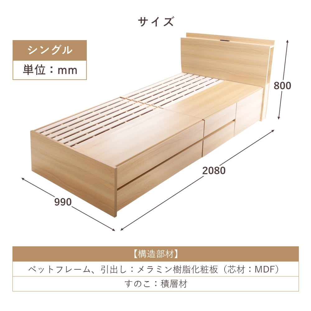 収納付きベッド シングル 引き出し2段 — 【セルタン 公式】