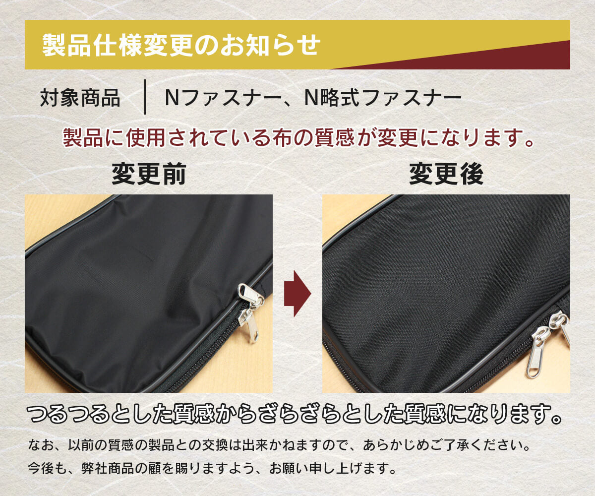 竹刀袋 Nファスナー 3本入 木刀入付 – 西日本武道具