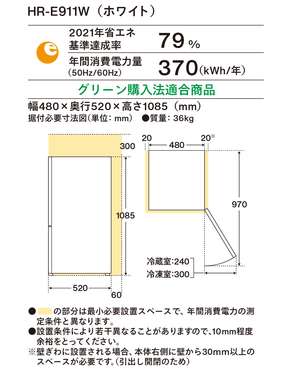 2ドア冷凍冷蔵庫 – ツインバード公式ストア