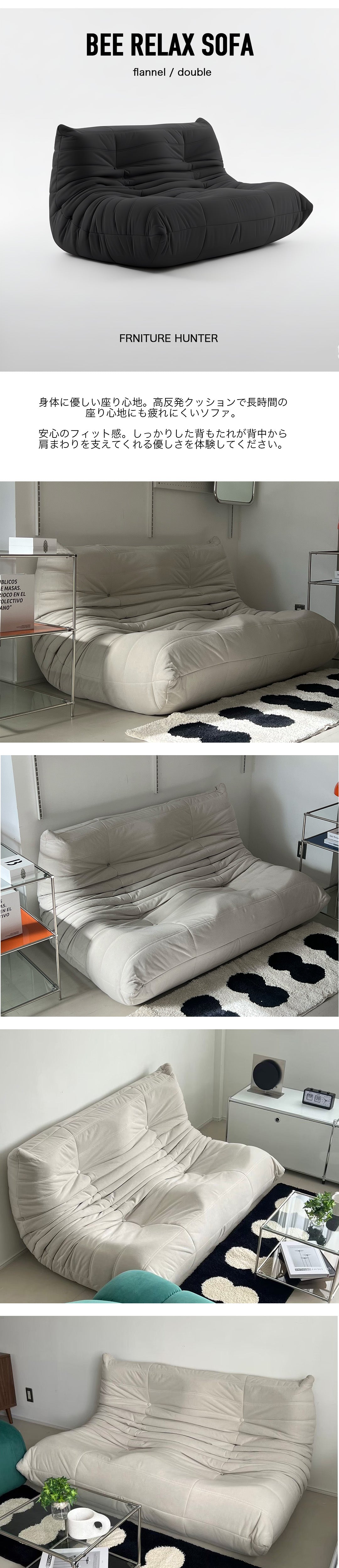 Bee relax sofa double
