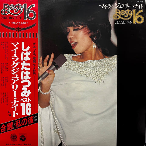 TARIKA BLUE / THE VERY BEST OF – TICRO MARKET