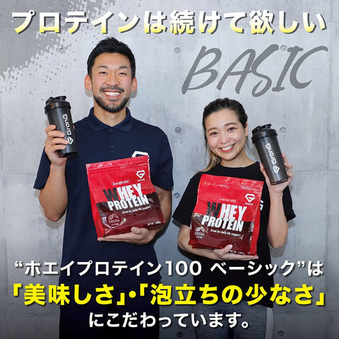 ホエイプロテイン100 ベーシック トライアルパック 30g | グロング公式