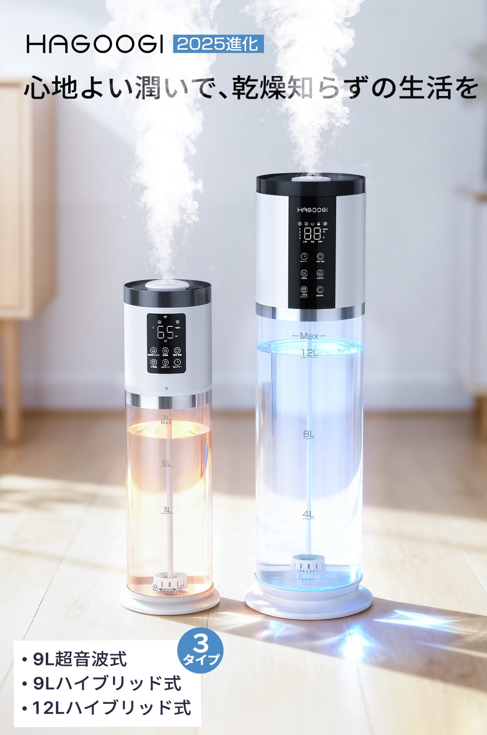 時間限定セール」【2026新型】HAGOOGI(ハゴオギ) 加湿器 加熱＋超音波