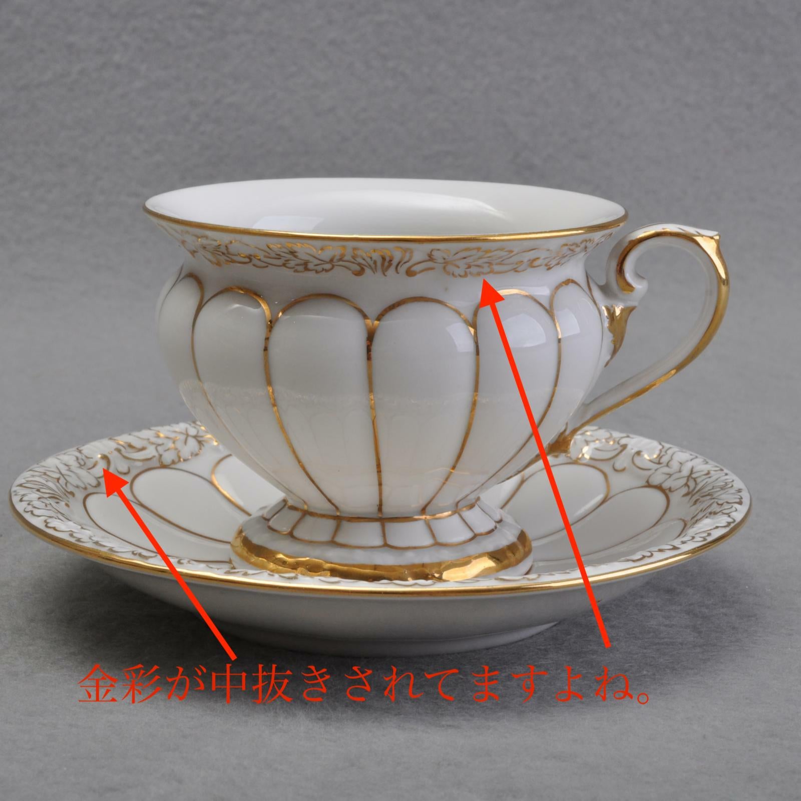 マイセン Xフォーム – アンティークテーブルウェア/ベルモントル