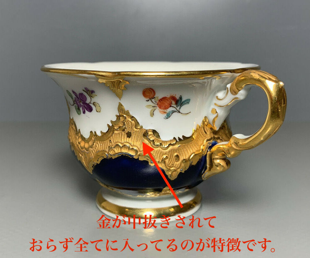 マイセン Bフォーム – アンティークテーブルウェア/ベルモントル