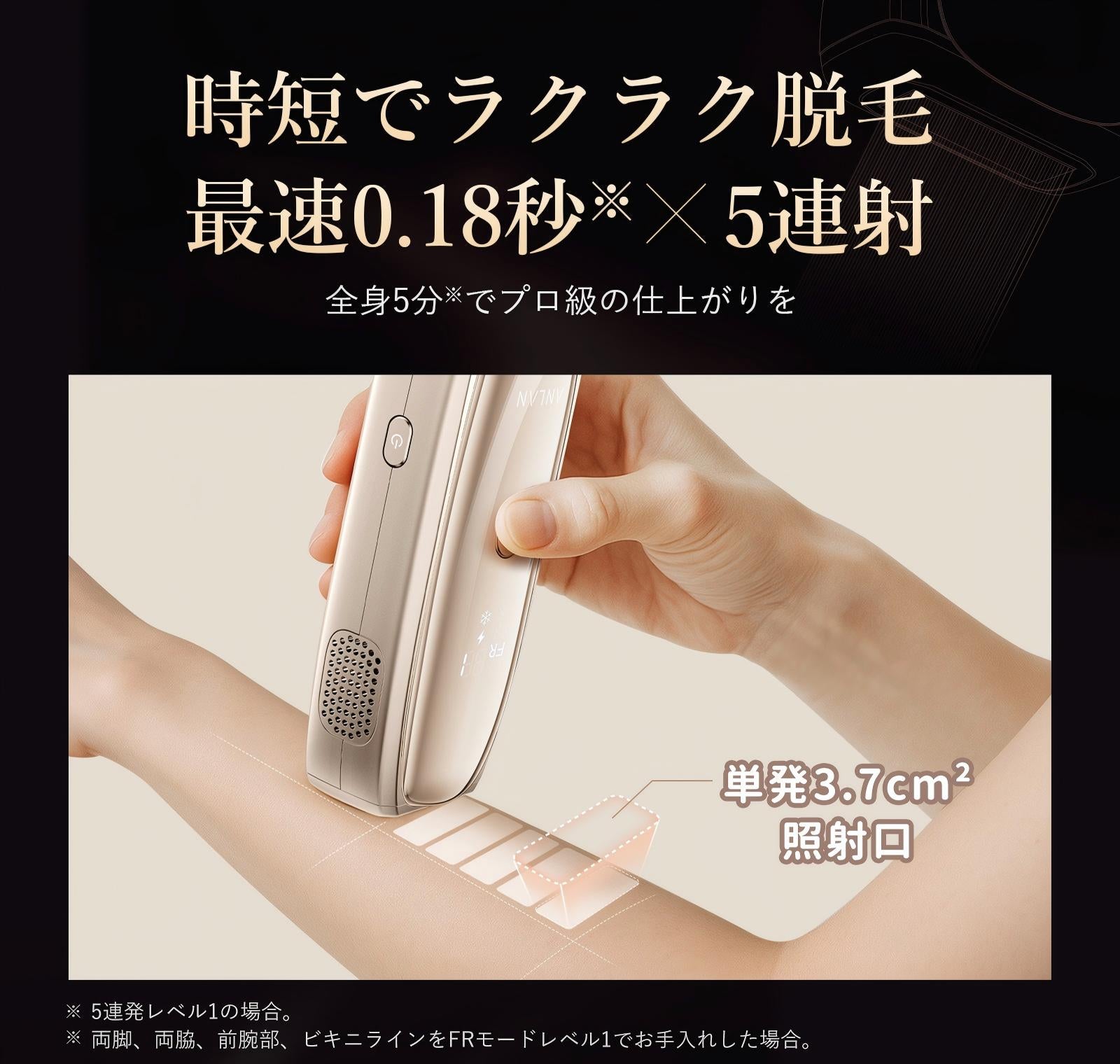 ANLAN脱毛器Zap、新登場！T75S 自宅で時短脱毛