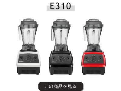 Vitamix/バイタミックス – entre vida-online
