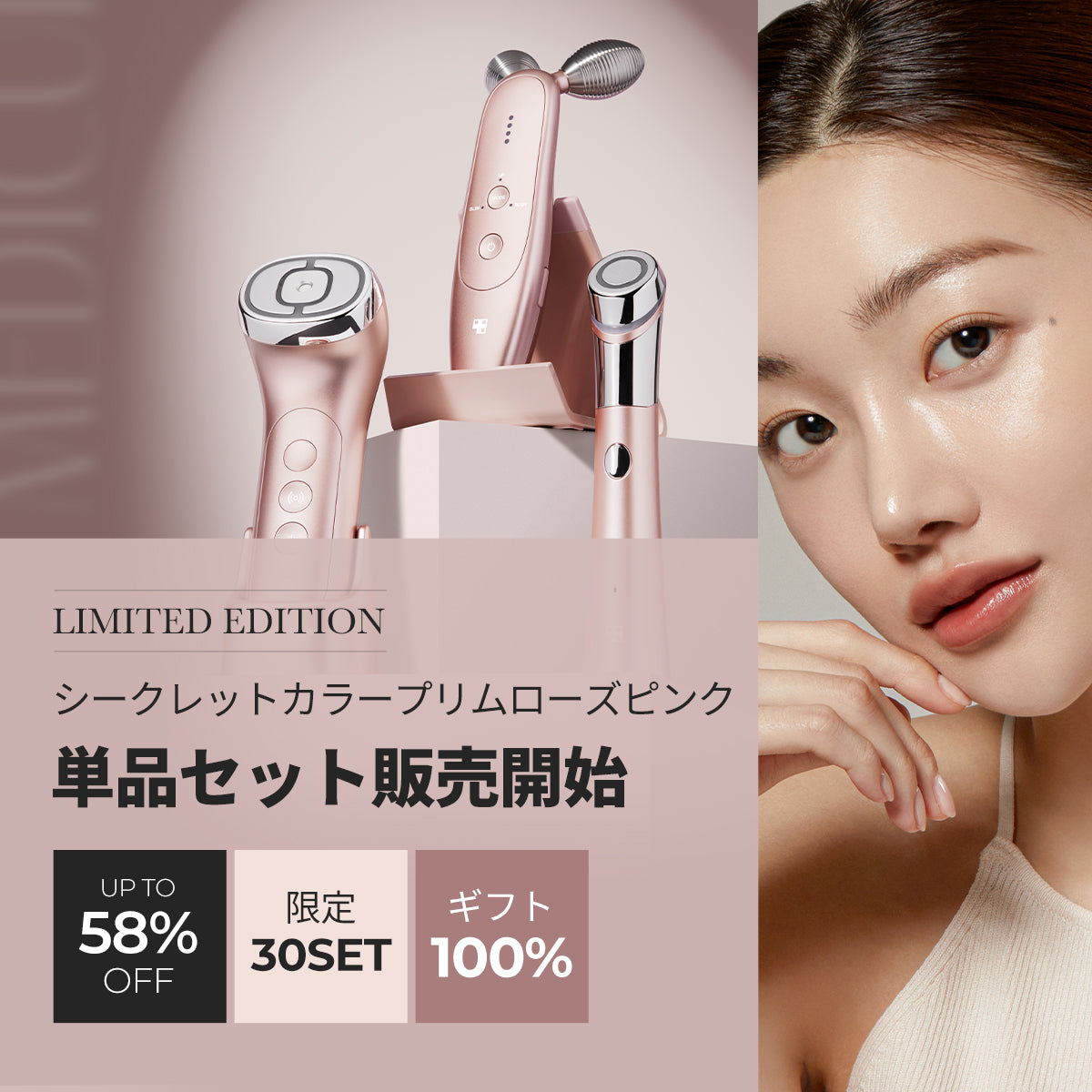 🎀PrimRose Limited Edition単品販売開始！30個セット限定