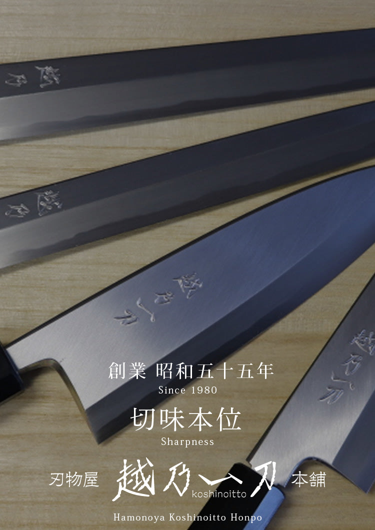 越乃一刀作 – 刃物屋 越乃一刀 本舗