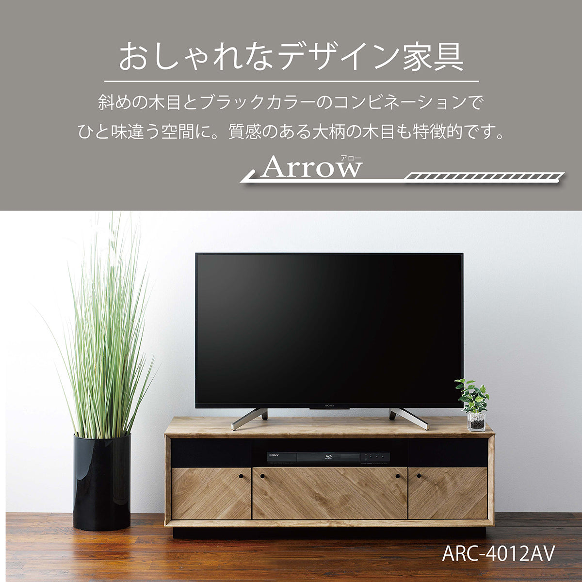 ARC-4012AV ローボード 幅115cm｜製品一覧｜組立家具 OLIVE｜製品案内