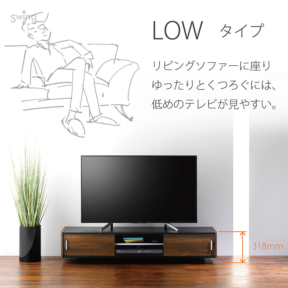 AS-HAL1450 テレビ台 幅144.2㎝｜製品一覧｜テレビスタンド Swing