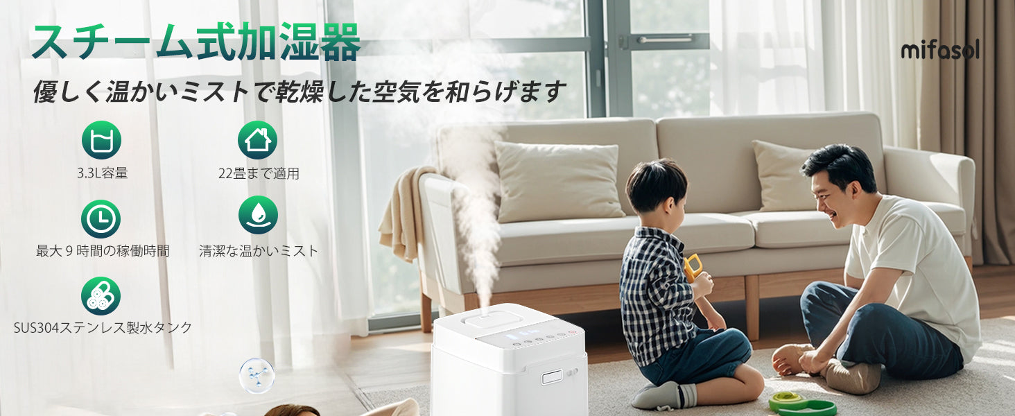 加湿器 スチーム式 加熱式 大容量 加湿 器. 3.3L 加湿量 800ml/h 22叠