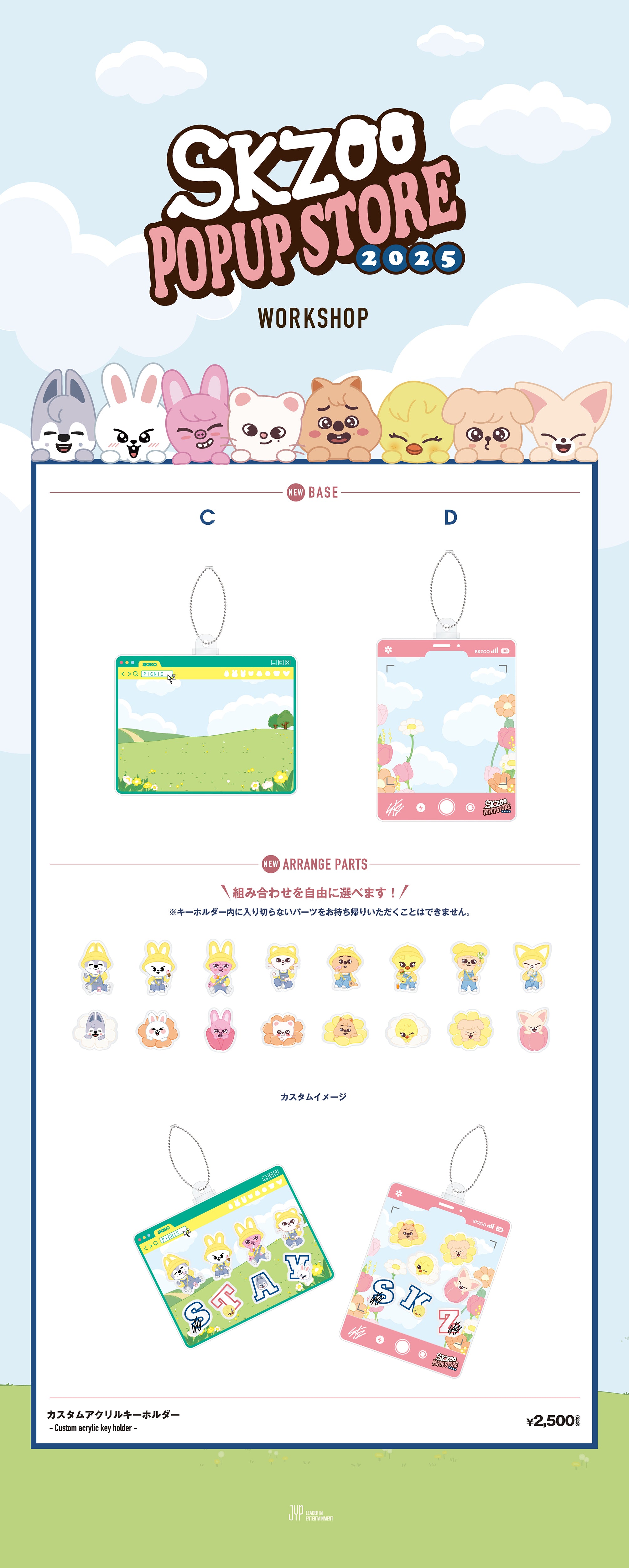 SKZOO POPUP STORE 2025』