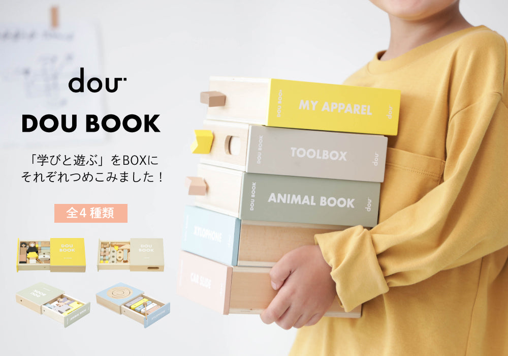 dou? (ドウ) DOU BOOK シリーズ dou-012B dou-012C dou-012D dou-012E