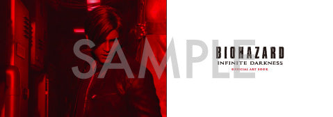 バイオハザード – 134 Supply