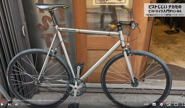 ピストじじぃナカセにカスタム依頼