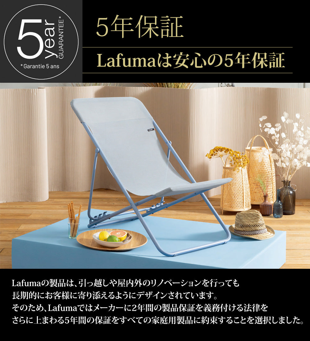 Lafuma ラフマ デッキチェア MAXITRANSAT LFM2502 – lafuma_japan