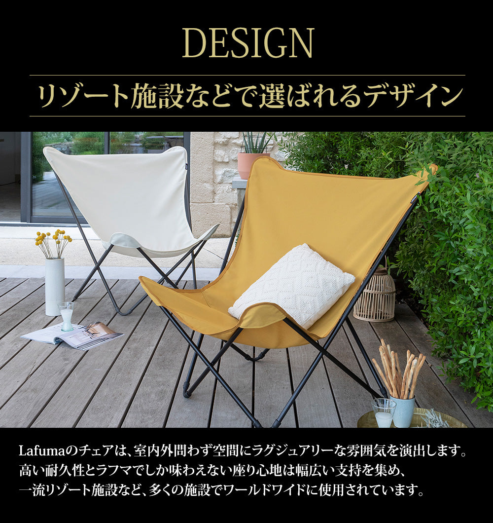 Lafuma ラフマ バタフライチェア SPHINX LFM2770 – lafuma_japan