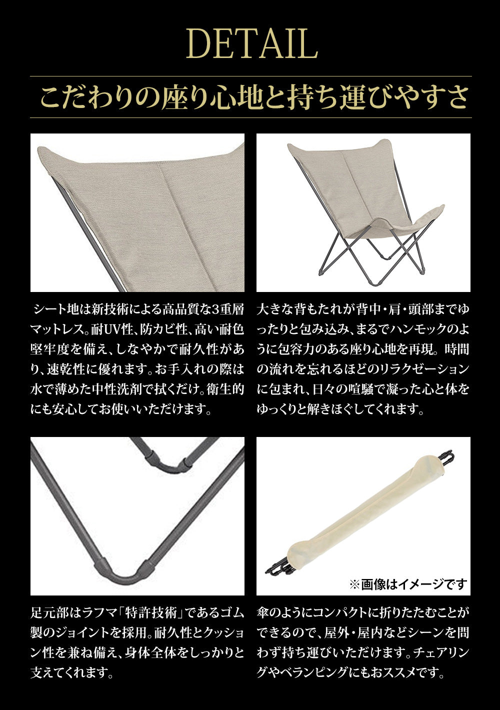 Lafuma ラフマ バタフライチェア SPHINX LFM2770 – lafuma_japan