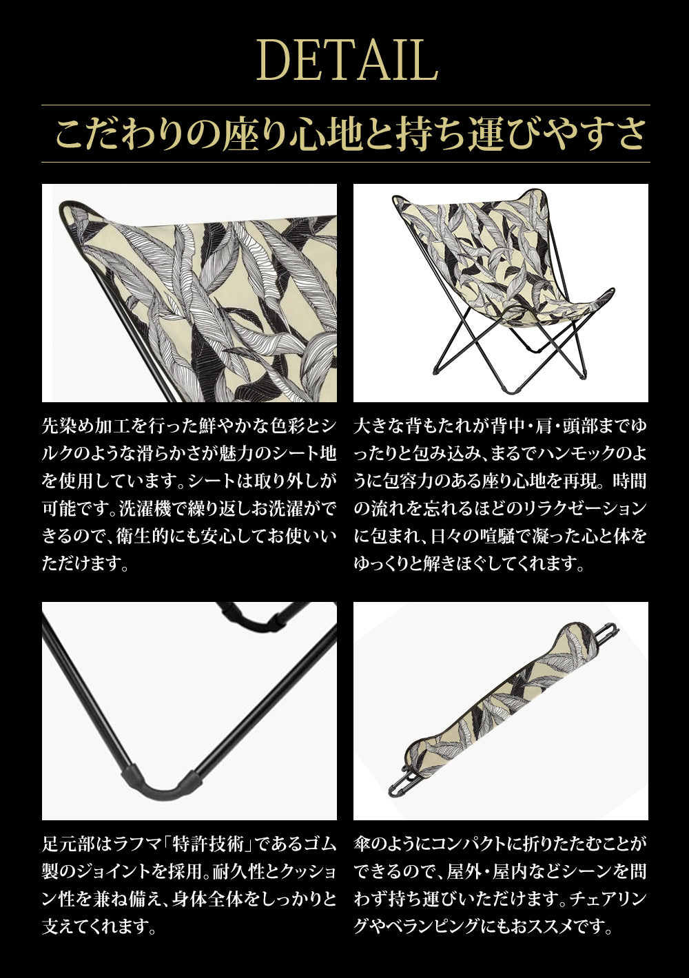 Lafuma ラフマ バタフライチェア POPUP XL PANAMAコレクション LFM5093