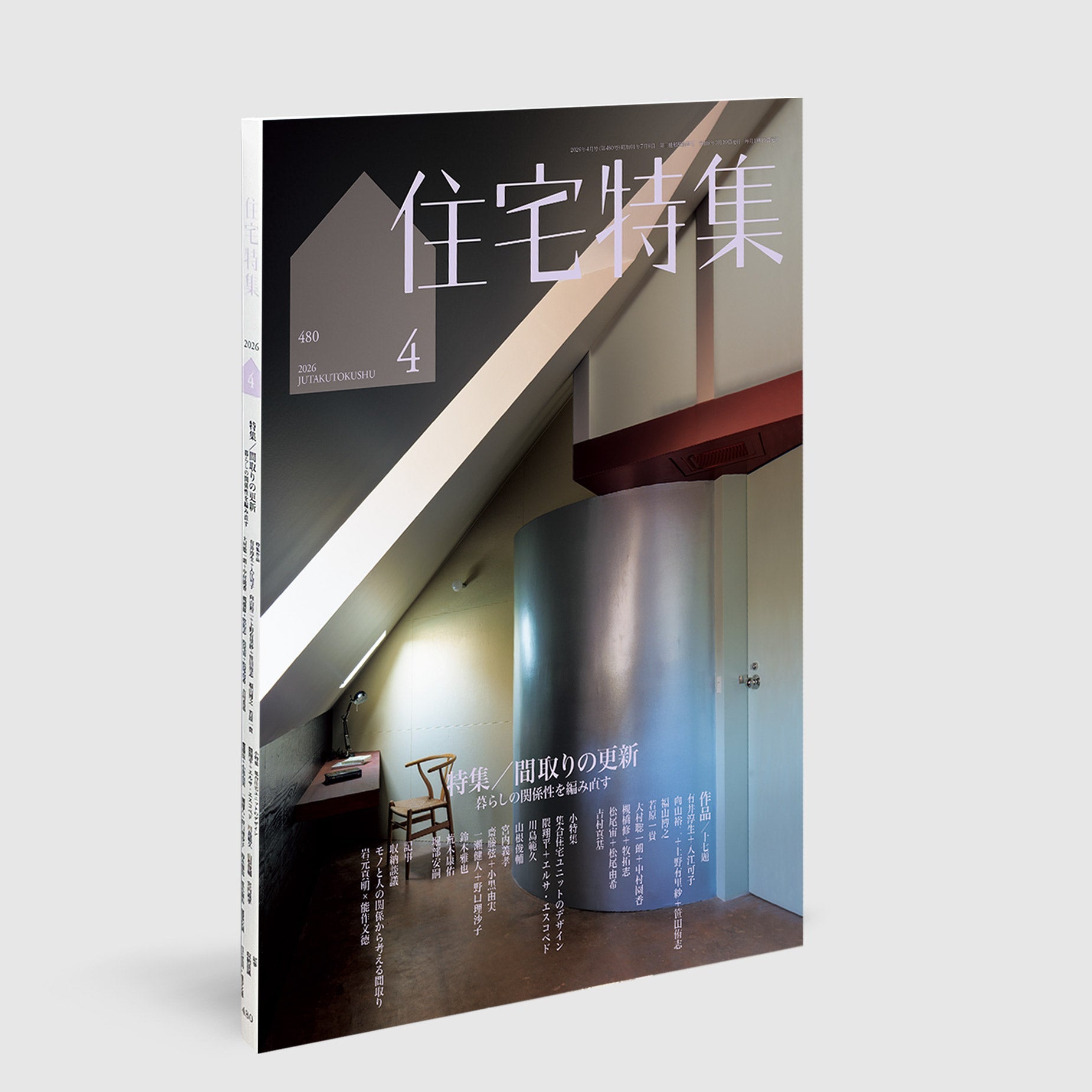 lacaton&vassal 新・POST lacaton&vassal 新・POST 新建築書店 | POST