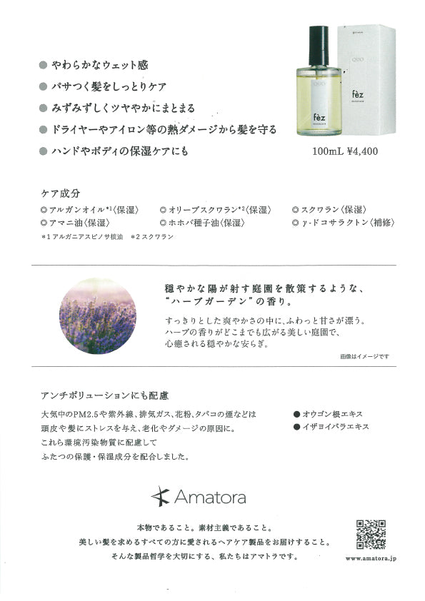 アマトラ クゥオ フェズ – TAYA ONLINE STORE