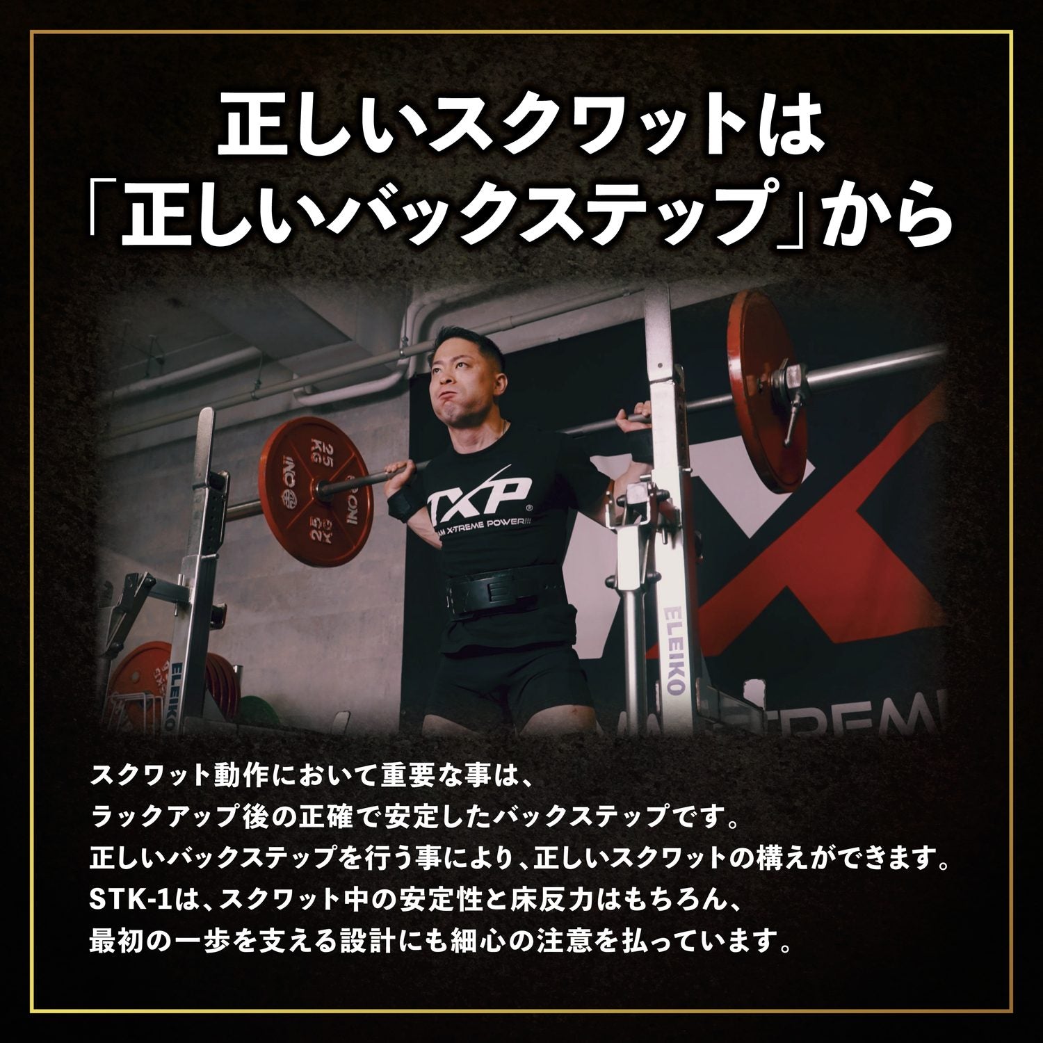 ONI STK-1 スクワット専用シューズ – ONI 武器屋.net