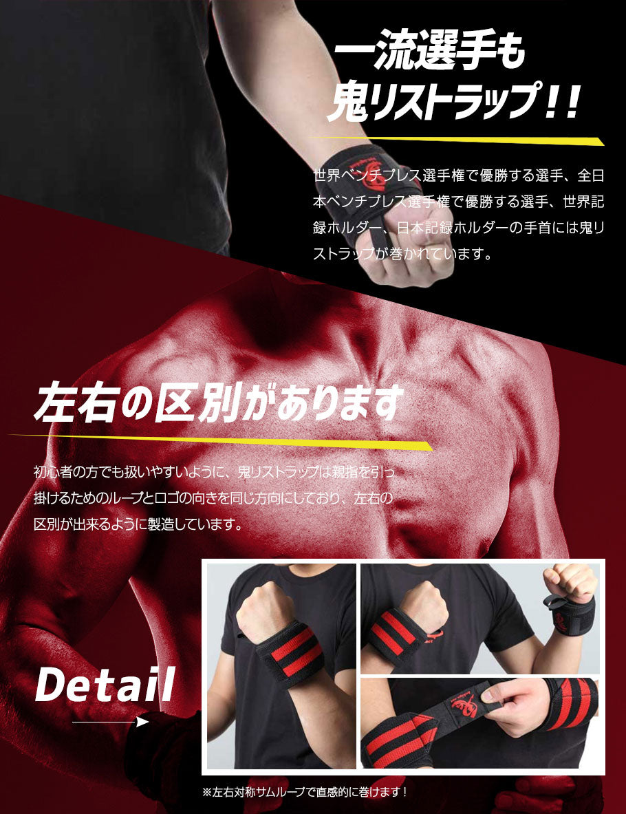 鬼リストラップIPF公認 – ONI 武器屋.net