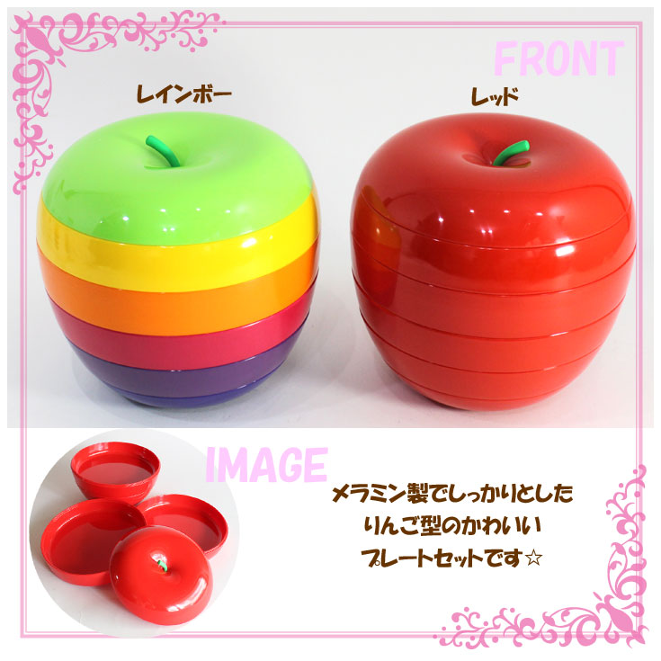クーポン利用で 60%OFF アップル プレートセット Lサイズ りんご 食器