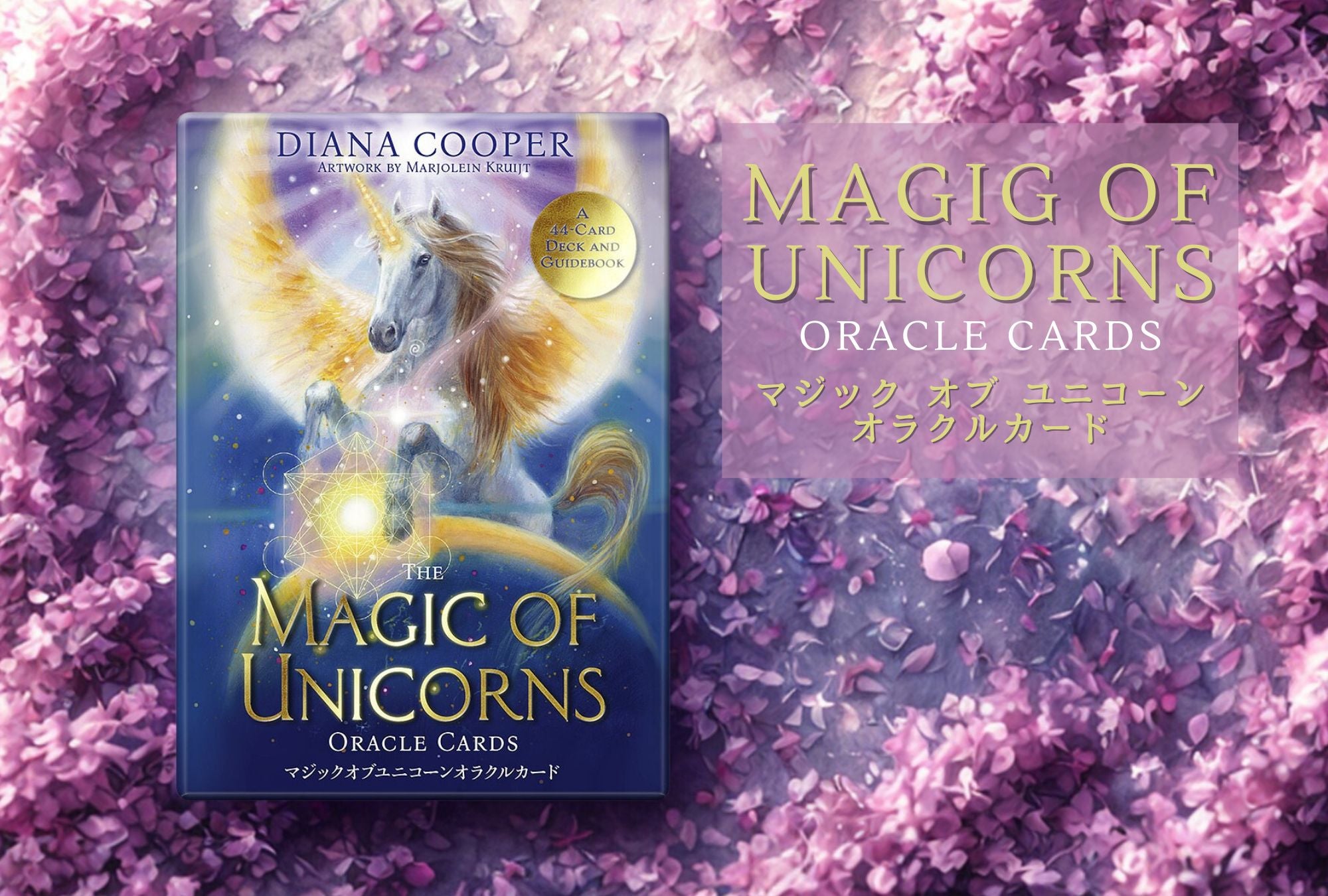 クロノスゲート公式通販 | タロットカード・オラクルカードはクロノス