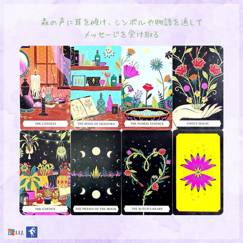 セイクレット・オラクル・オブ・ザ・グリーン ウィッチ The Secret