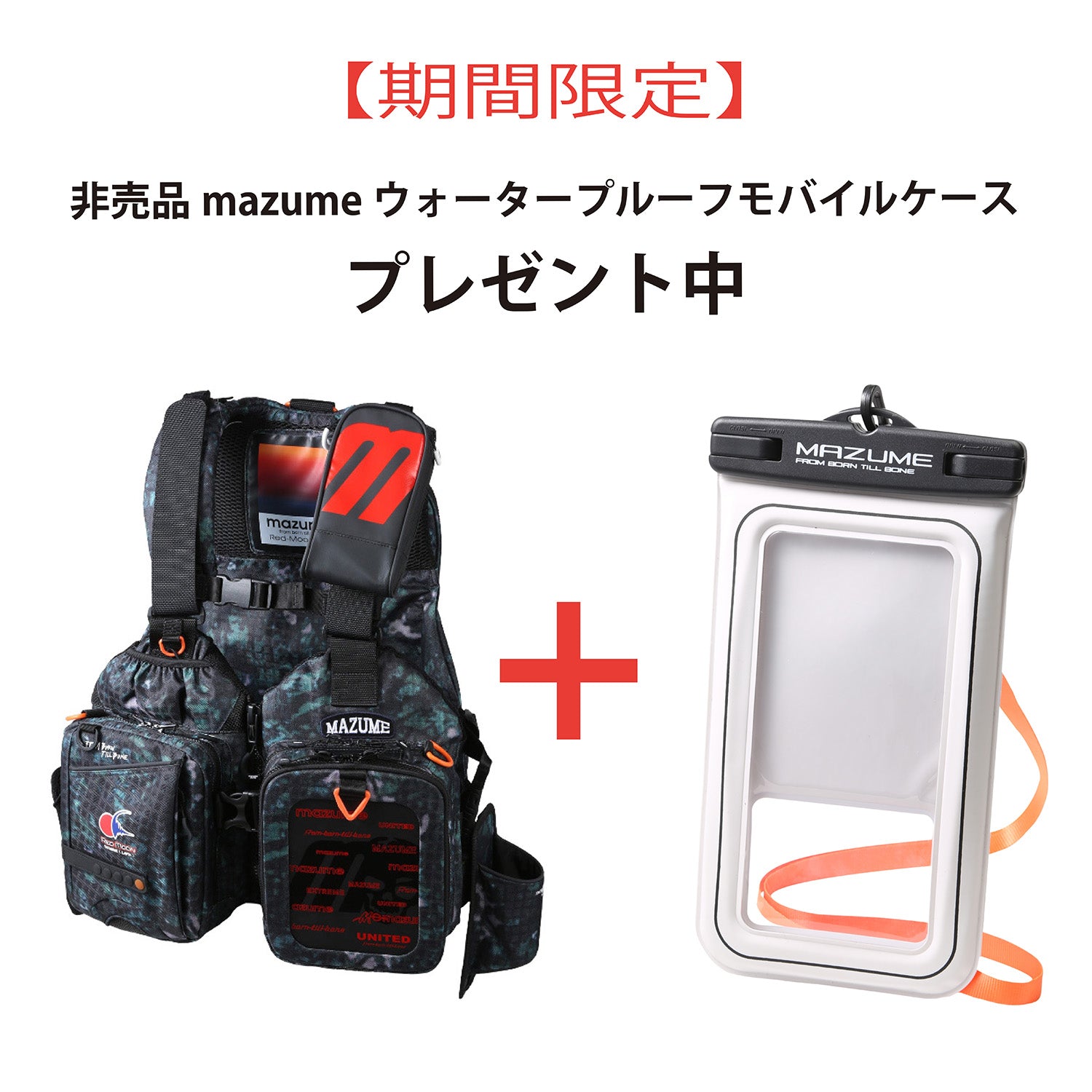 ライフジャケットについて – mazume