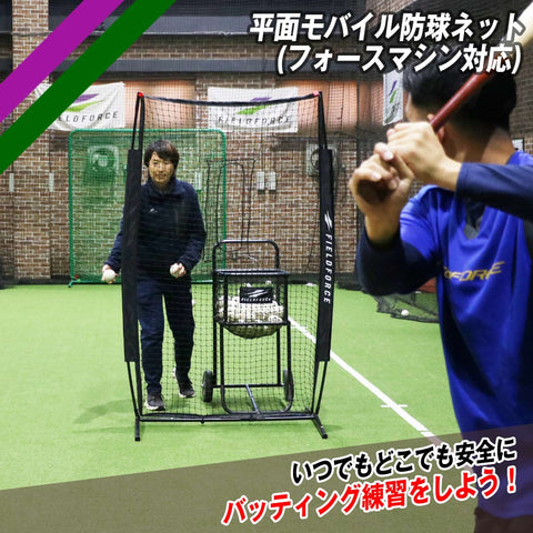 バッティング ネット - フィールドフォース