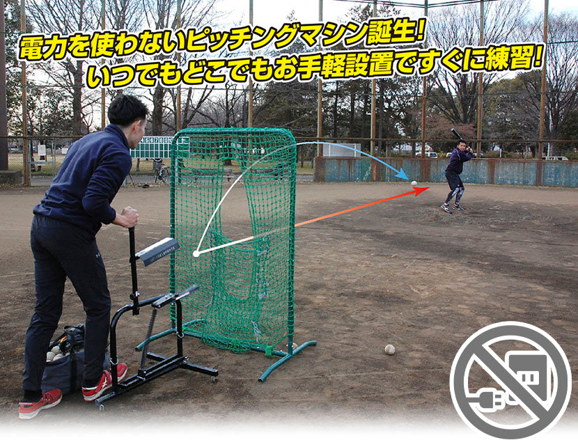 手動式小型ピッチングマシン｜FKAM-500｜【野球】フィールドフォース