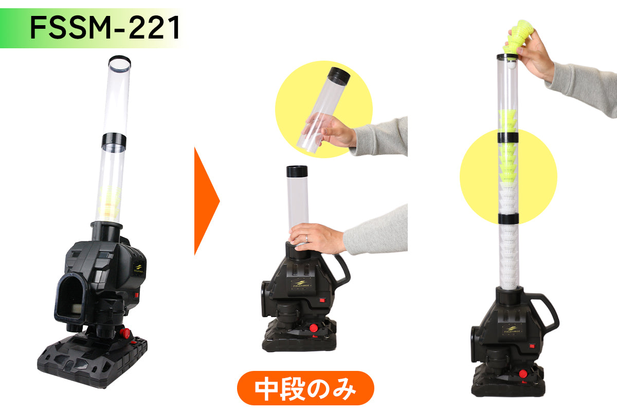 スピードシャトルマシン用筒単品｜FSSM-1 – フィールドフォース