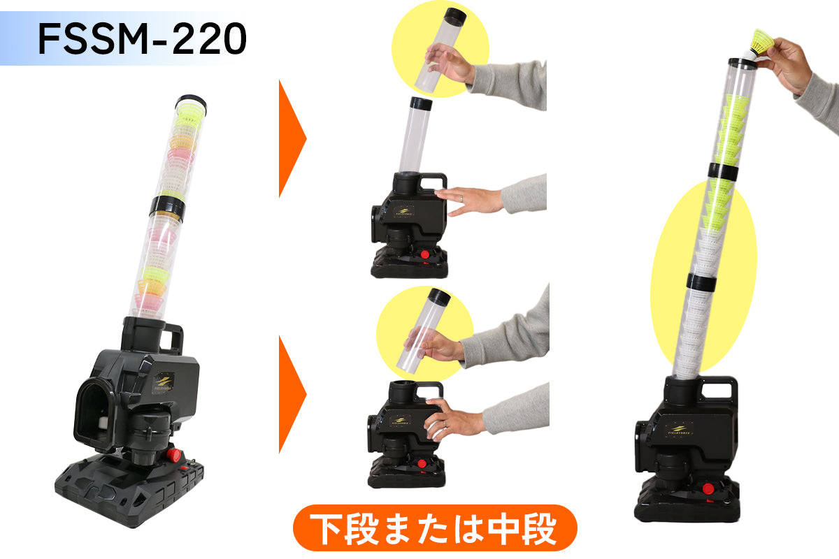 スピードシャトルマシン用筒単品｜FSSM-1 – フィールドフォース