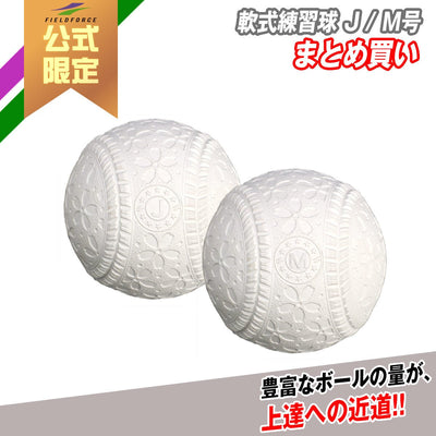 フォースマシン用ボール ダース ｜FFMC-55G/FFMC-75G – フィールドフォース