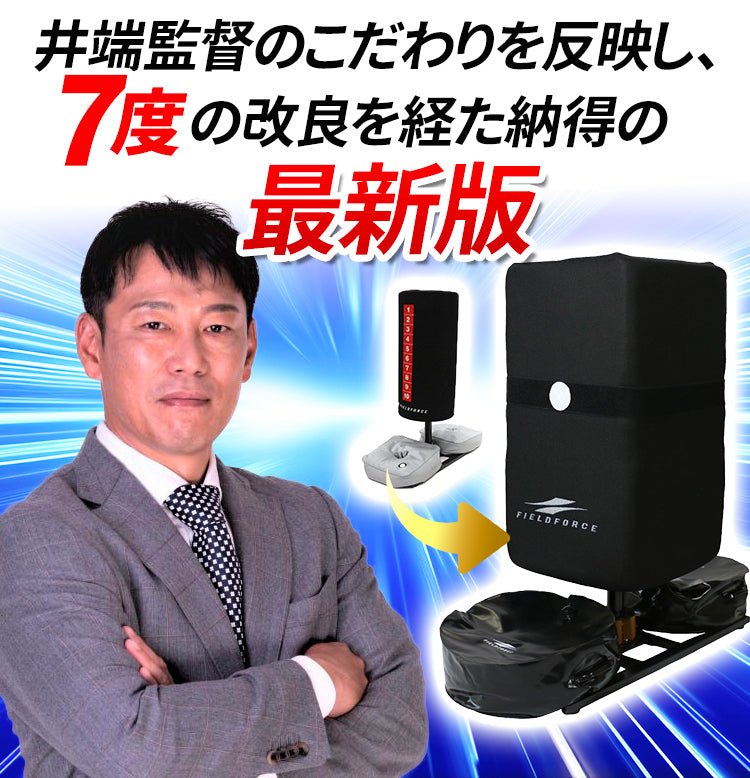 バッティング用サンドバッグ｜FBSB-4343 – フィールドフォース