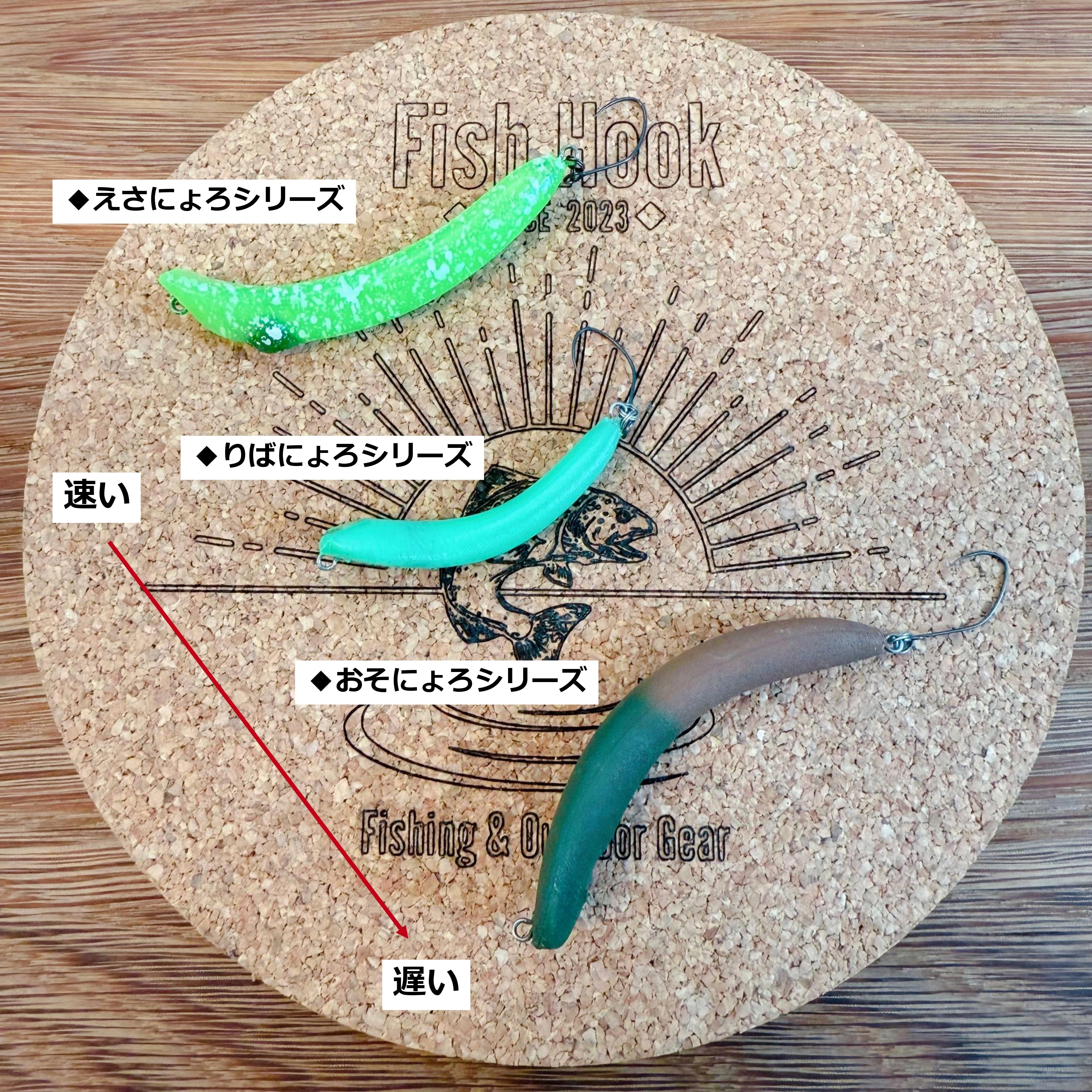 イケクラ えさにょろ 555S & りばにょろ 500S 【ブランクセット