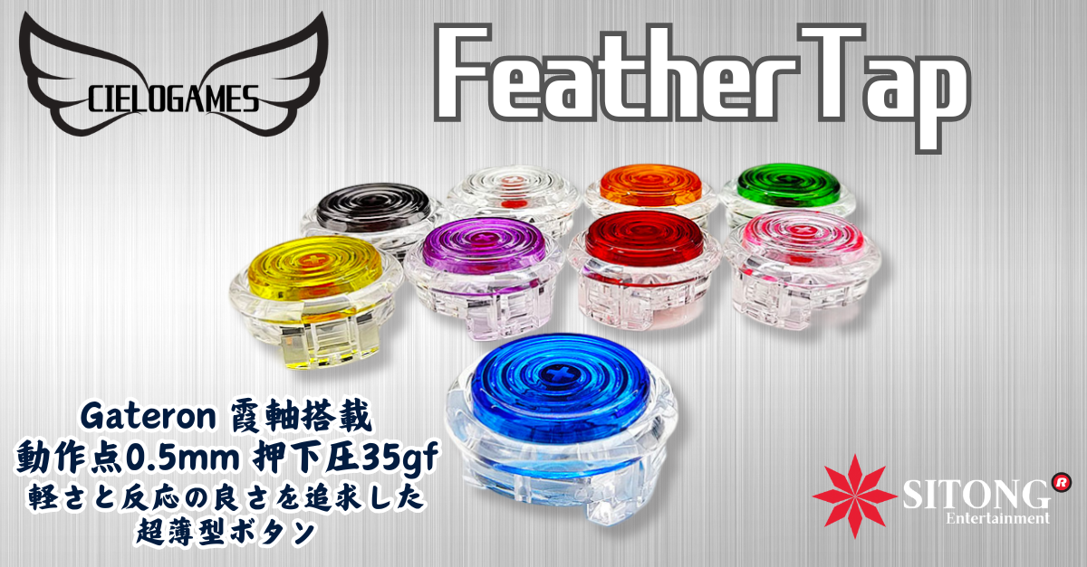 CIELOGAMES】 FeatherTap 薄型メカニカルボタン 透明丸枠 24/30mm