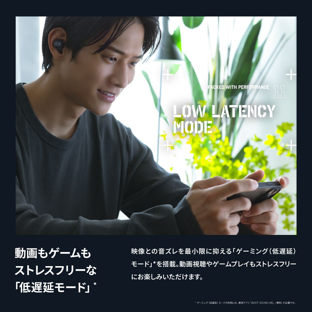 AVIOT TE-A1｜コンパクト高性能完全ワイヤレスイヤホン【公式】