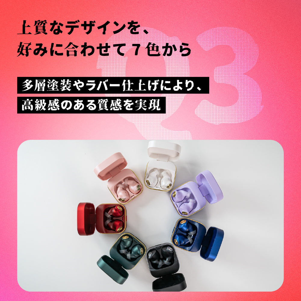 AVIOT TE-Q3｜業界最小クラスのノイズキャンセリング搭載完全