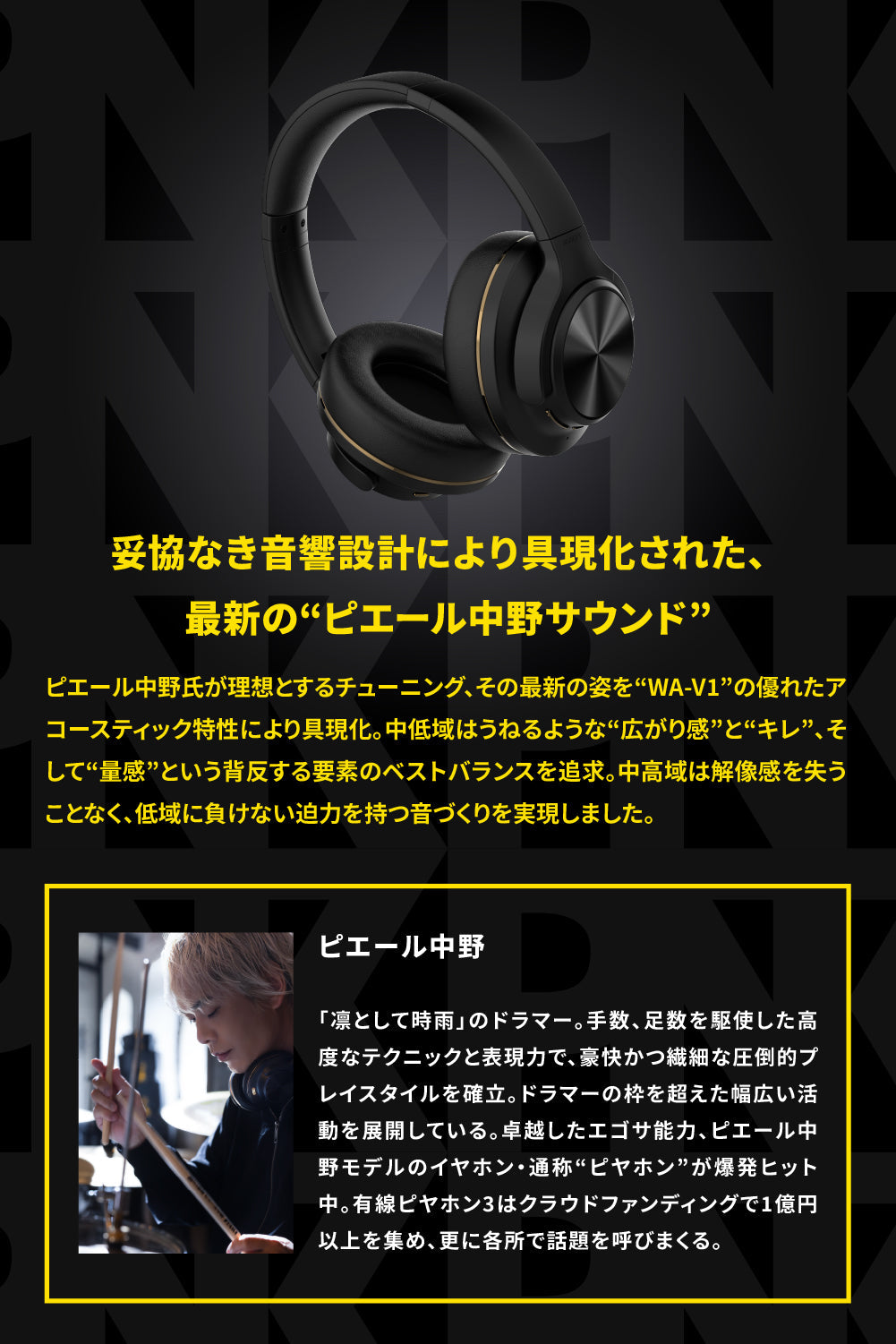 AVIOT WA-V1-PNK｜ピエール中野完全監修ピッドホン3 ワイヤレス