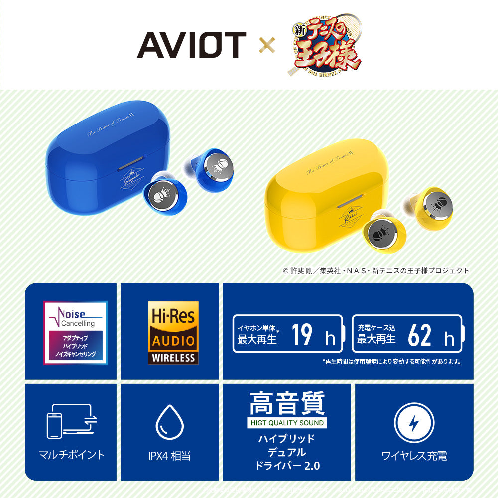 テニスの王子様 テニプリ 氷帝 AVIOT イヤホン ＋ケース AVIOT】AVIOT